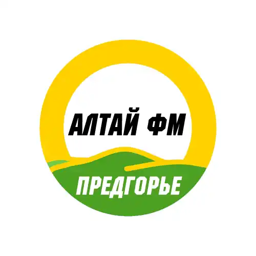 Алтай ФМ Предгорье