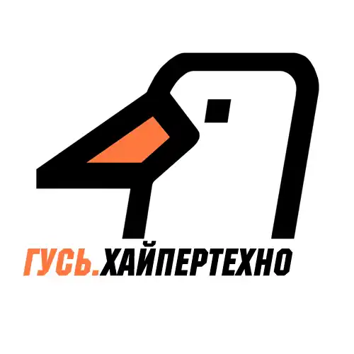 ГУСЬ-Хайпертехно