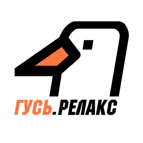 ГУСЬ.Релакс